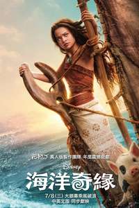 Moana - Posters