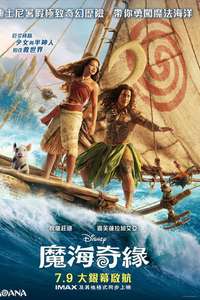 Moana - Posters