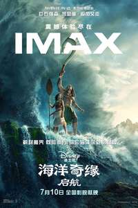 Moana - Posters