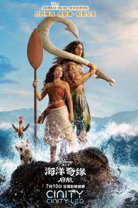 Moana - Posters