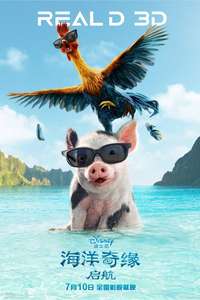 Moana - Posters
