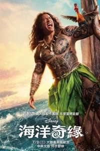 Moana - Posters