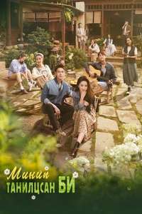 Meet Yourself - Posters