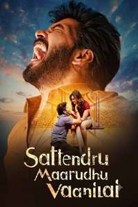 Sattendru Maarudhu Vaanilai - Posters