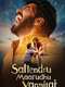 Sattendru Maarudhu Vaanilai