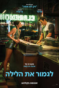 One Night Only - Posters