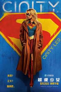 Supergirl - Posters