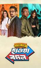 Abar Hawa Bodol
