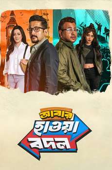 Abar Hawa Bodol