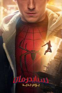 Spider-Man: Brand New Day - Posters