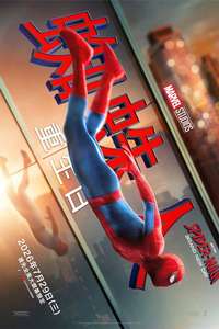 Spider-Man: Brand New Day - Posters