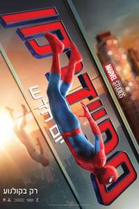 Spider-Man: Brand New Day - Posters