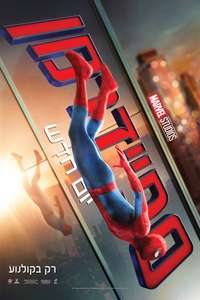 Spider-Man: Brand New Day - Posters