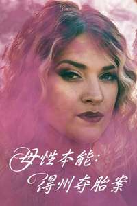 Maternal Instinct - Posters