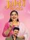 Jalebi Rocks