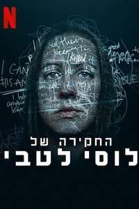The Investigation of Lucy Letby - Posters
