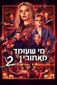 Ready or Not 2: Here I Come - Posters