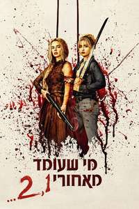 Ready or Not 2: Here I Come - Posters