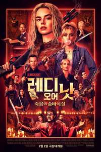 Ready or Not 2: Here I Come - Posters