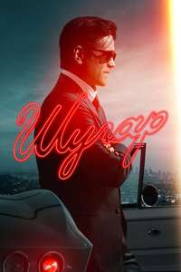 Sugar - Posters