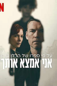 I Will Find You - Posters