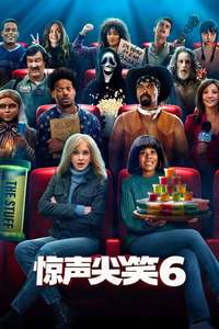 Scary Movie - Posters