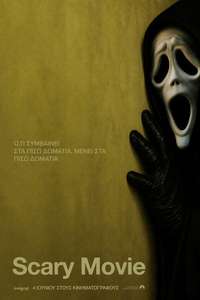 Scary Movie - Posters