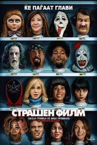 Scary Movie - Posters