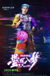 Per Aspera Ad Astra - Posters