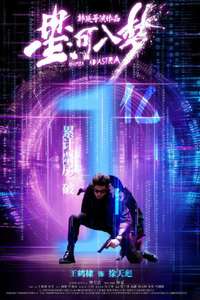 Per Aspera Ad Astra - Posters