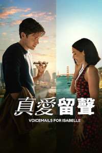 Voicemails for Isabelle - Posters