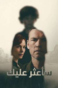 I Will Find You - Posters