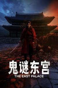 The East Palace - Posters