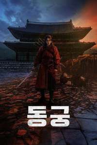 The East Palace - Posters