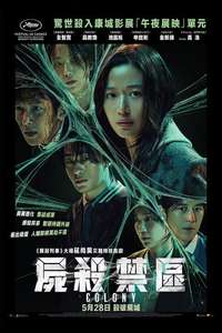 Colony - Posters
