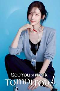 See You at Work Tomorrow! - Posters
