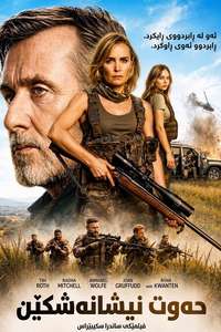 Seven Snipers - Posters