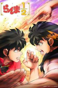 Ranma1/2 - Posters