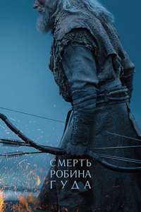 The Death of Robin Hood - Posters