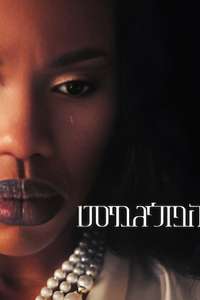 The Polygamist - Posters