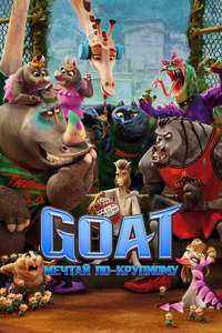 GOAT - Posters