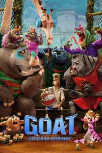 GOAT - Posters