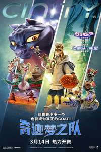 GOAT - Posters