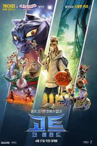 GOAT - Posters