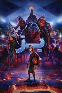 GOAT - Posters
