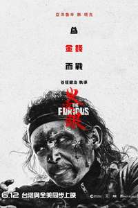 The Furious - Posters