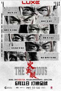 The Furious - Posters