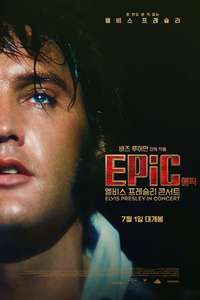 EPiC: Elvis Presley in Concert - Posters