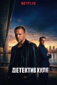 Detective Hole - Posters