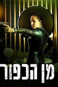In from the Cold - Posters